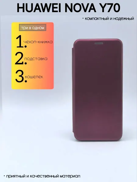 SALMAN COVERS Чехол книжка на телефон Huawei Nova Y70 подставка магнит
