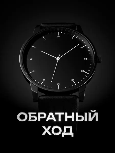 Enmex Часы наручные с обратным ходом