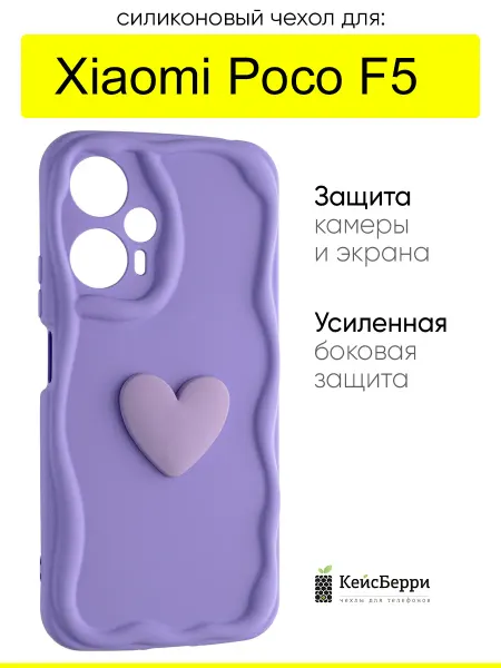 КейсБерри. Чехол для Xiaomi Poco F5, серия Small heart