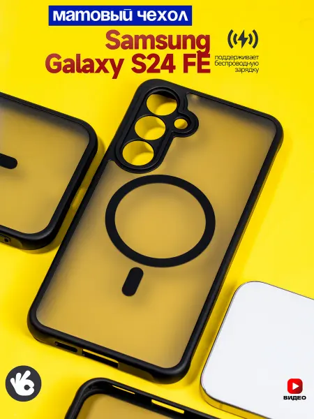 О'кейси Чехол на Samsung Galaxy S24 FE MagSafe
