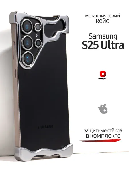 О'кейси Чехол на Samsung Galaxy S25 Ultra металлический