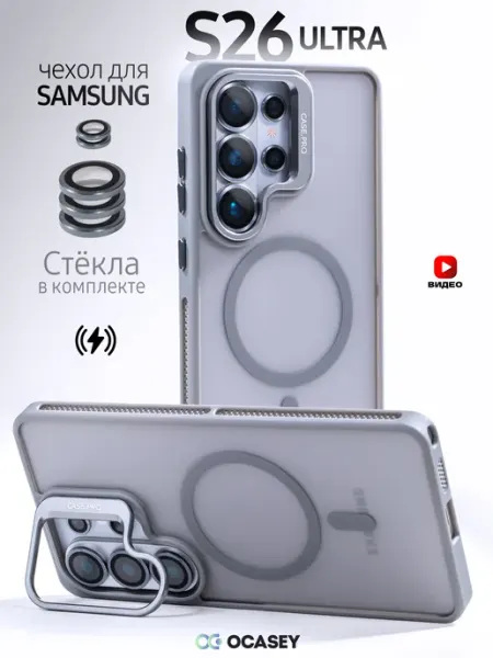 О'кейси Чехол на Samsung Galaxy S26 Ultra кольцо держатель