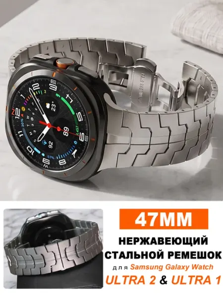Ремешок из нержавеющей стали для Samsung Galaxy Watch Ultra