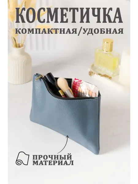 KamaLove Косметичка женская маленькая из экокожи