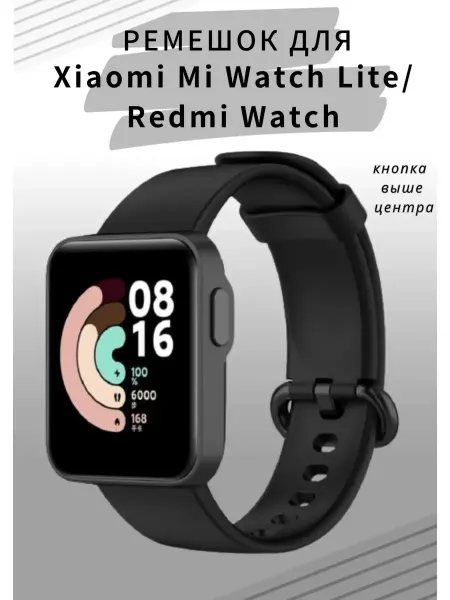 Smart Watches Select Силиконовый ремешок Xiaomi Mi Watch Lite
