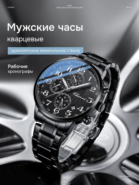 Time Pride Классические часы наручные кварцевые