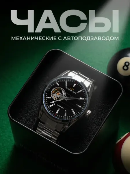 REYNAR TIME Часы наручные механические с автоподзаводом из стали