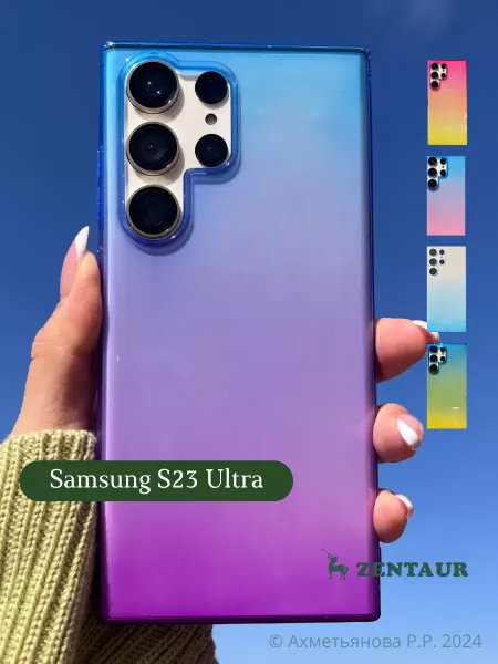ZENTAUR Чехол на Samsung S23 Ultra градиент