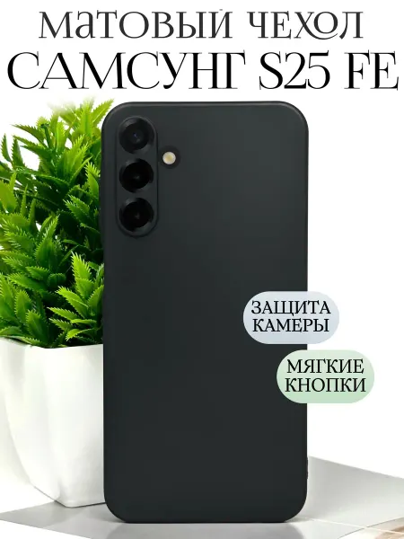 TRINKETIK чехол на samsung s25 fe черный