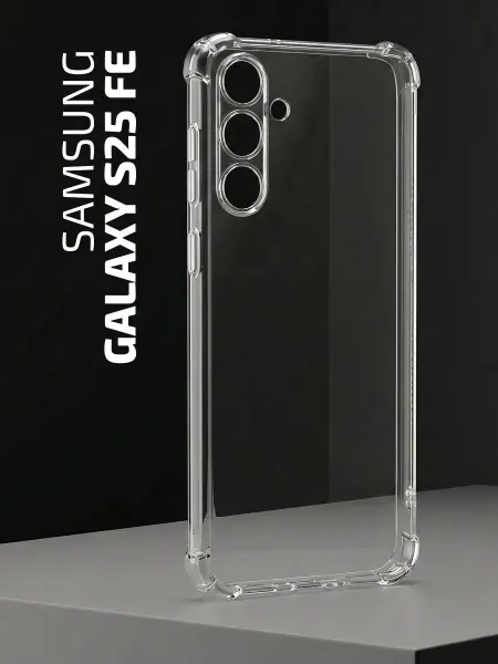 Чехол на Samsung S25 FE, Самсунг С25 ФЕ, прозрачный