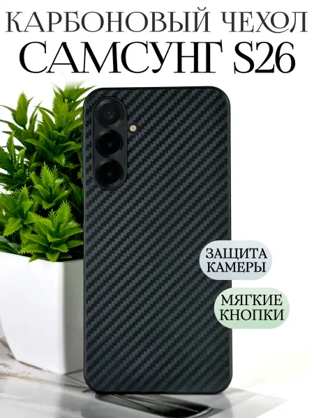 TRINKETIK чехол на samsung s26 черный карбон