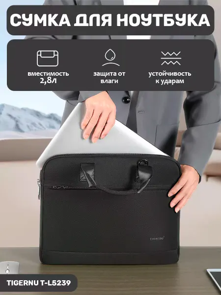 Tigernu Сумка для ноутбука мессенджер T-L5239