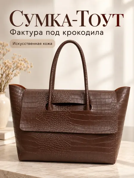 Сумка ручная кожаная в европейском стиле, модная