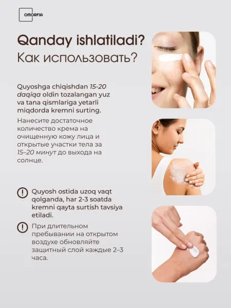 Солнцезащитный крем Estelin SPF 50+ PA+++ Увлажняющий и невидимый, 50/100 мл