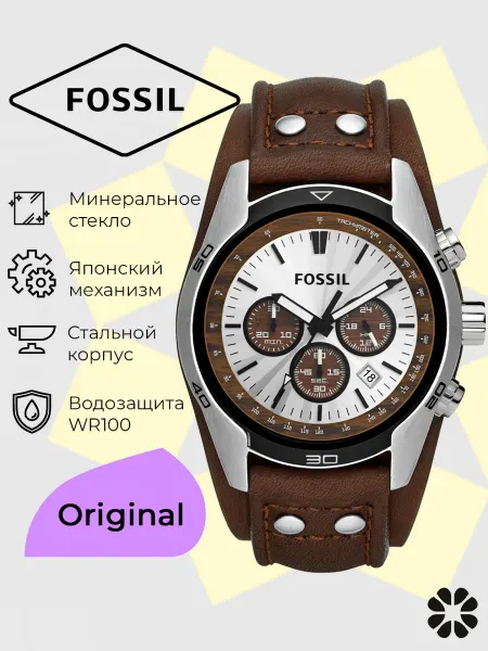 Fossil Часы наручные
