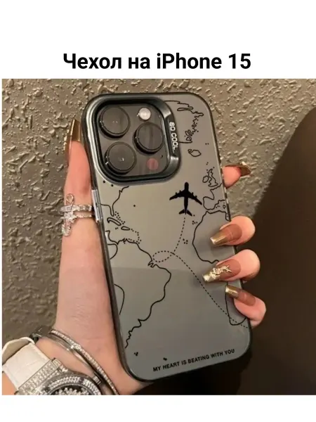 Чехол на iPhone 15