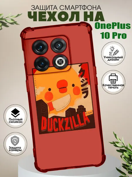 PHONE&STYLE Чехол на OnePlus 10 Pro с принтом гадзила