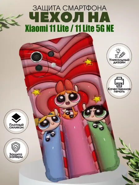 PHONE&STYLE Чехол на Xiaomi 11 Lite силиконовый с принтом