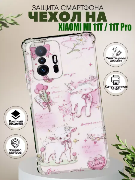 PHONE&STYLE Чехол на Xiaomi 11T с принтом эстетика
