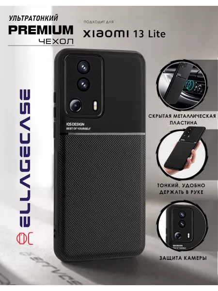 ELLAGECASE Чехол на телефон Xiaomi 13 Lite