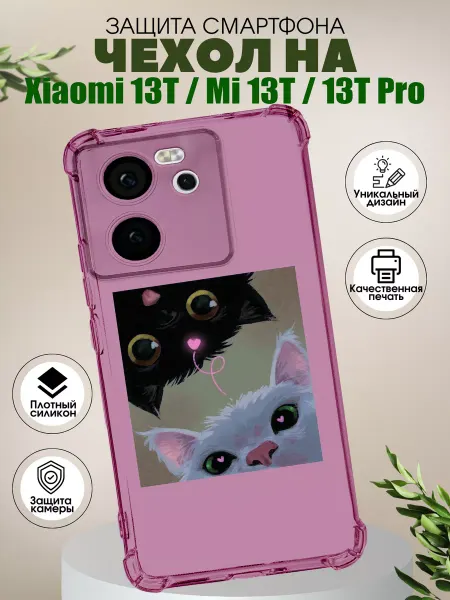 PHONE&STYLE Чехол на Xiaomi 13t с принтом котики