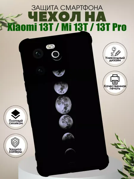 PHONE&STYLE Чехол на Xiaomi 13t с принтом луна