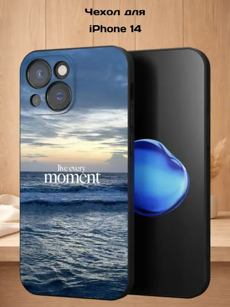 Case Style Чехол на iPhone 14 с принтом Надпись