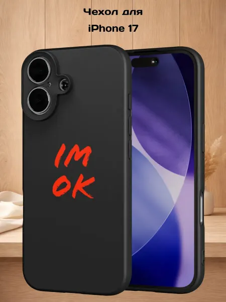 Case Style Чехол на iPhone 17 с принтом Надпись