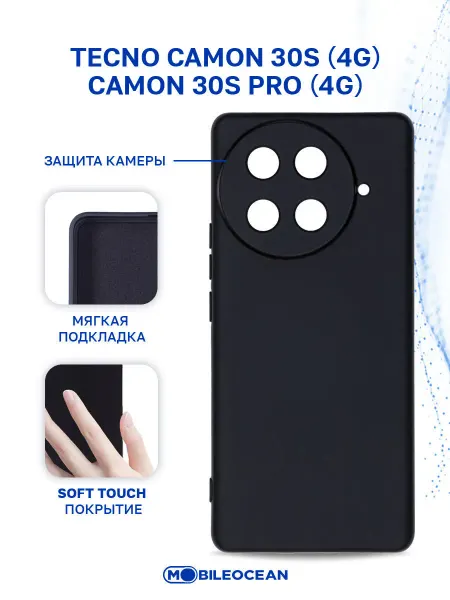 Mobileocean Чехол на Tecno Camon 30S, 30S Pro, Техно Камон 30S
