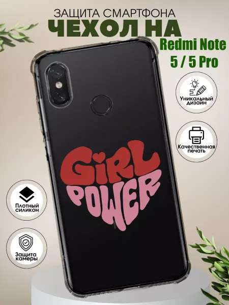 PHONE&STYLE Чехол на Redmi Note 5 с принтом надпись