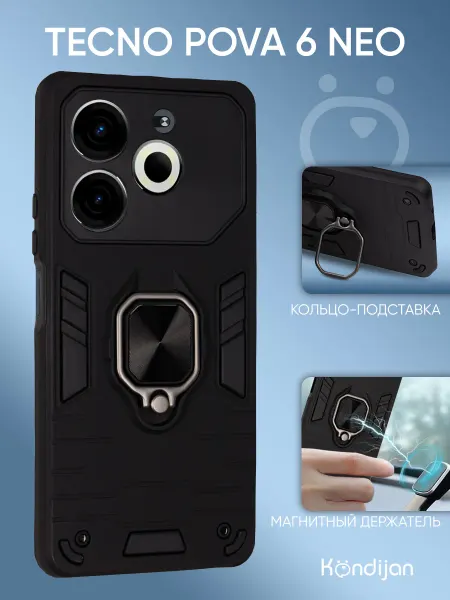 Kondijan Чехол на Tecno Pova 6 Neo, Техно Пова 6 Нео с кольцом