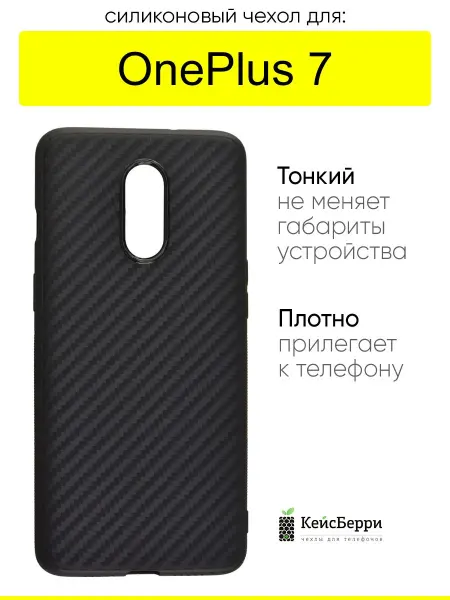 OnePlus Чехол для 7, серия Carboniferous