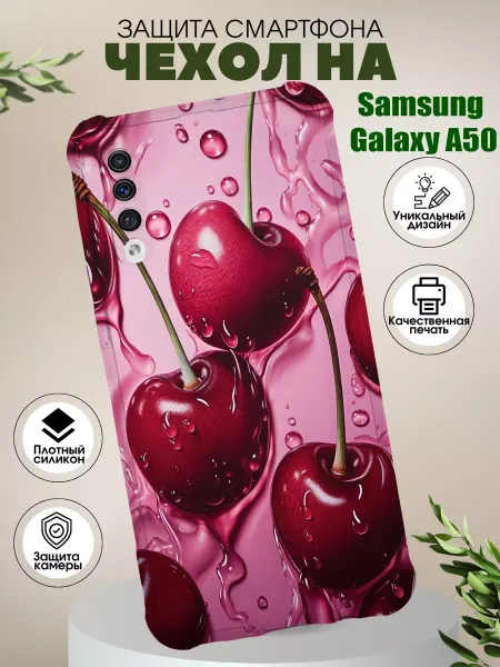 PHONE&STYLE Чехол на Samsung Galaxy A50 с принтом черешня