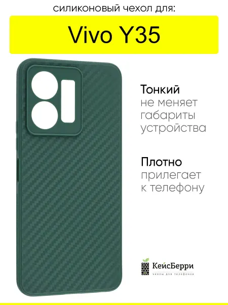 КейсБерри. Чехол для Vivo Y35, серия Carboniferous