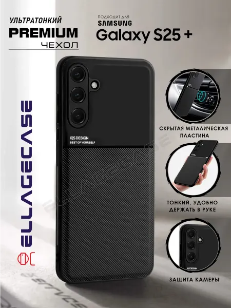 ELLAGECASE Чехол на телефон Samsung Galaxy S25 Plus