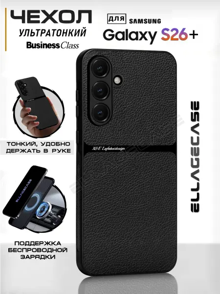 ELLAGECASE Чехол на телефон Samsung Galaxy S26 Plus с магнитом