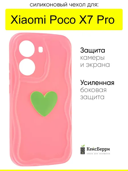 КейсБерри. Чехол для Xiaomi Poco X7 Pro, серия Small heart