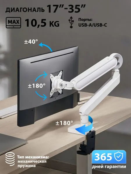 Godoo Кронштейн для монитора настольный с USB 17"-35" GDT75-C012UC