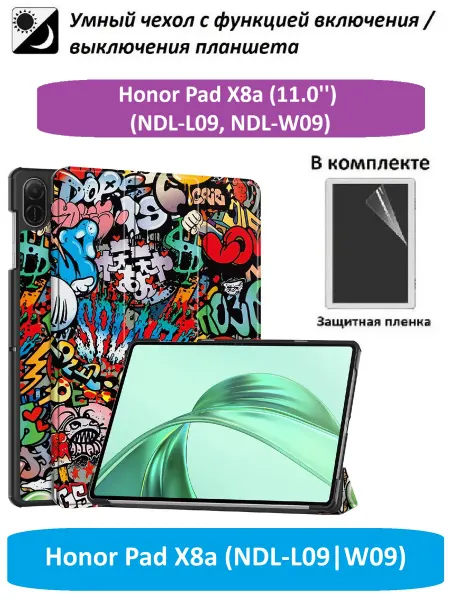 GoodChoice Чехол для планшета Honor Pad X8a (11.0'') (NDL-L09, NDL-W09)