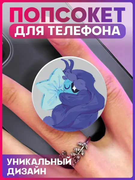 1-я Наклейка Попсокет для телефона Мир Денди Астро