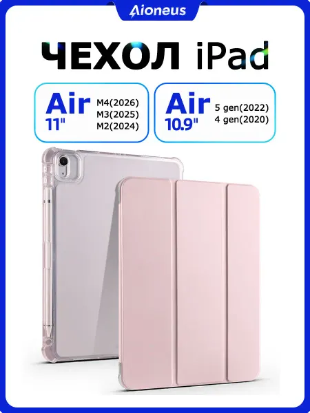 Aioneus Чехол для iPad Air 11 M2,M3,Air 5 (2022),Air 4(2020)