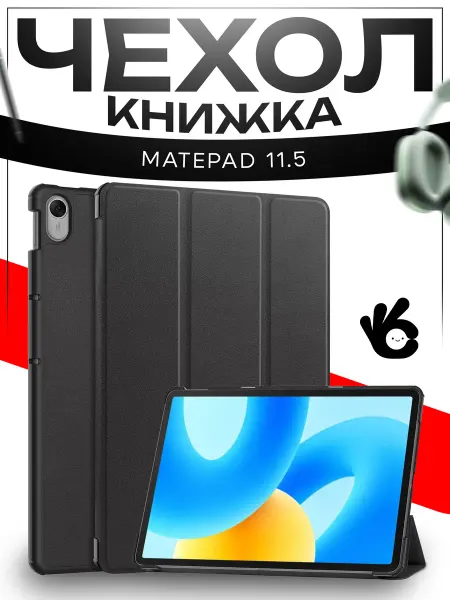 О'кейси Чехол на Huawei MatePad 11.5 11.5s 2023 2024 2025