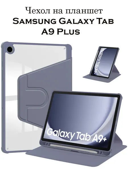 YMY Чехол на планшет Samsung galaxy tab A9 plus A 11 plus