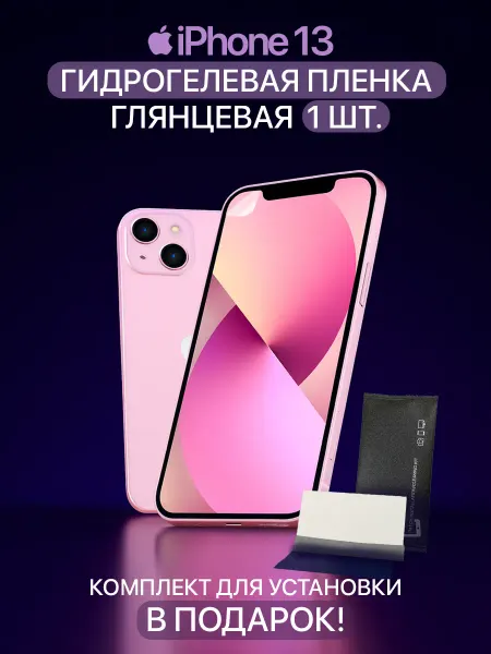 MIETUBL Гидрогелевая защитная пленка на iPhone 13 13 Pro 14