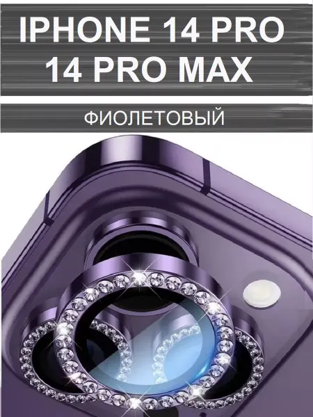 EcoTouched PREMIUM. Стекло на камеру айфон 14 про и pro max