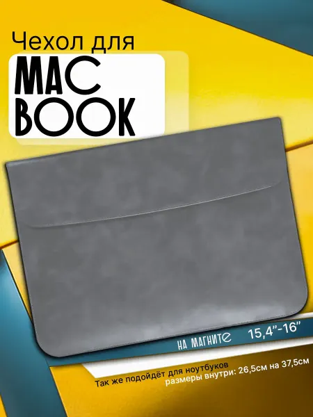 WAROZ Чехол для ноутбука Макбука MacBook Air Pro 15 16