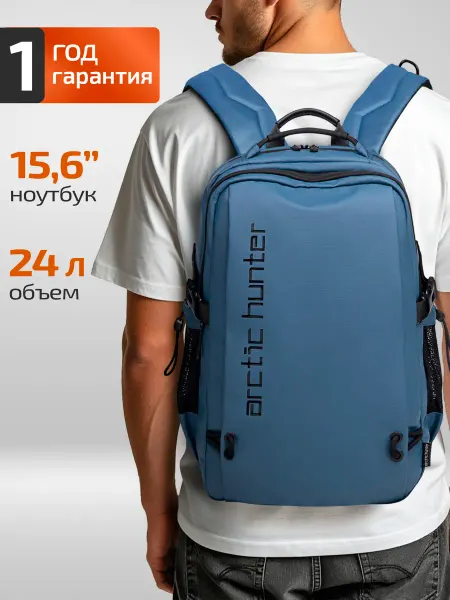 ARCTIC HUNTER Рюкзак городской дорожный спортивный для ноутбука 15,6"