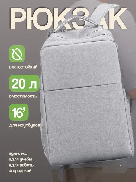 ULIKE Рюкзак городской, универсальный, под ноутбук 16 дюймов