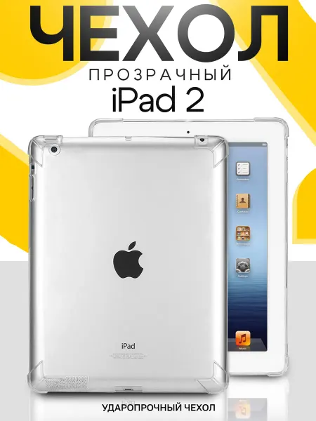 О'кейси Чехол для планшета iPad 2 3 4