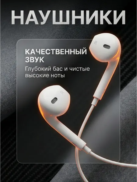 GusBeat Наушники проводные Jack 3.5 с Микрофоном